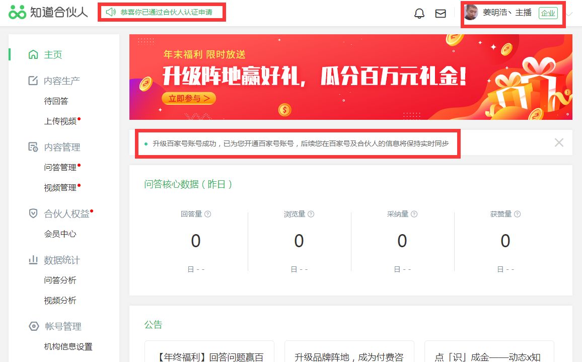 百度推广开户怎么开(百度推广开户需要什么资料?)