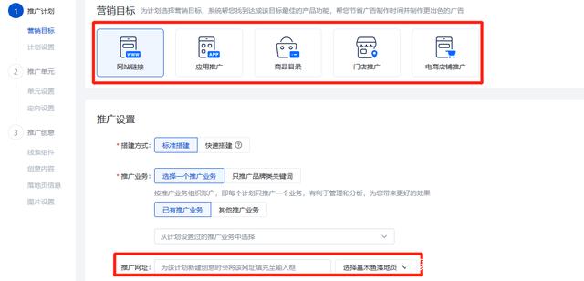 如何做百度免费推广(如何做百度免费推广赚钱)