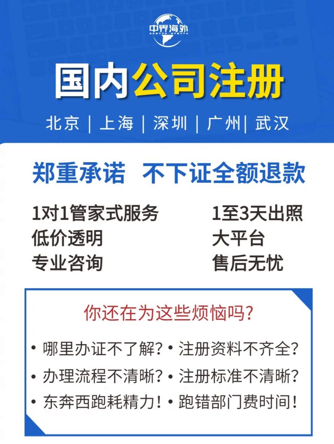 成都注册公司选择代理公司注册好(成都注册公司选择代理公司注册好还是不好)