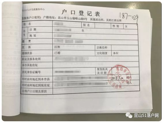 成都集体户落户注册(成都集体户落户注册地址) 成都集体户落户注册(成都集体户落户注册地址)