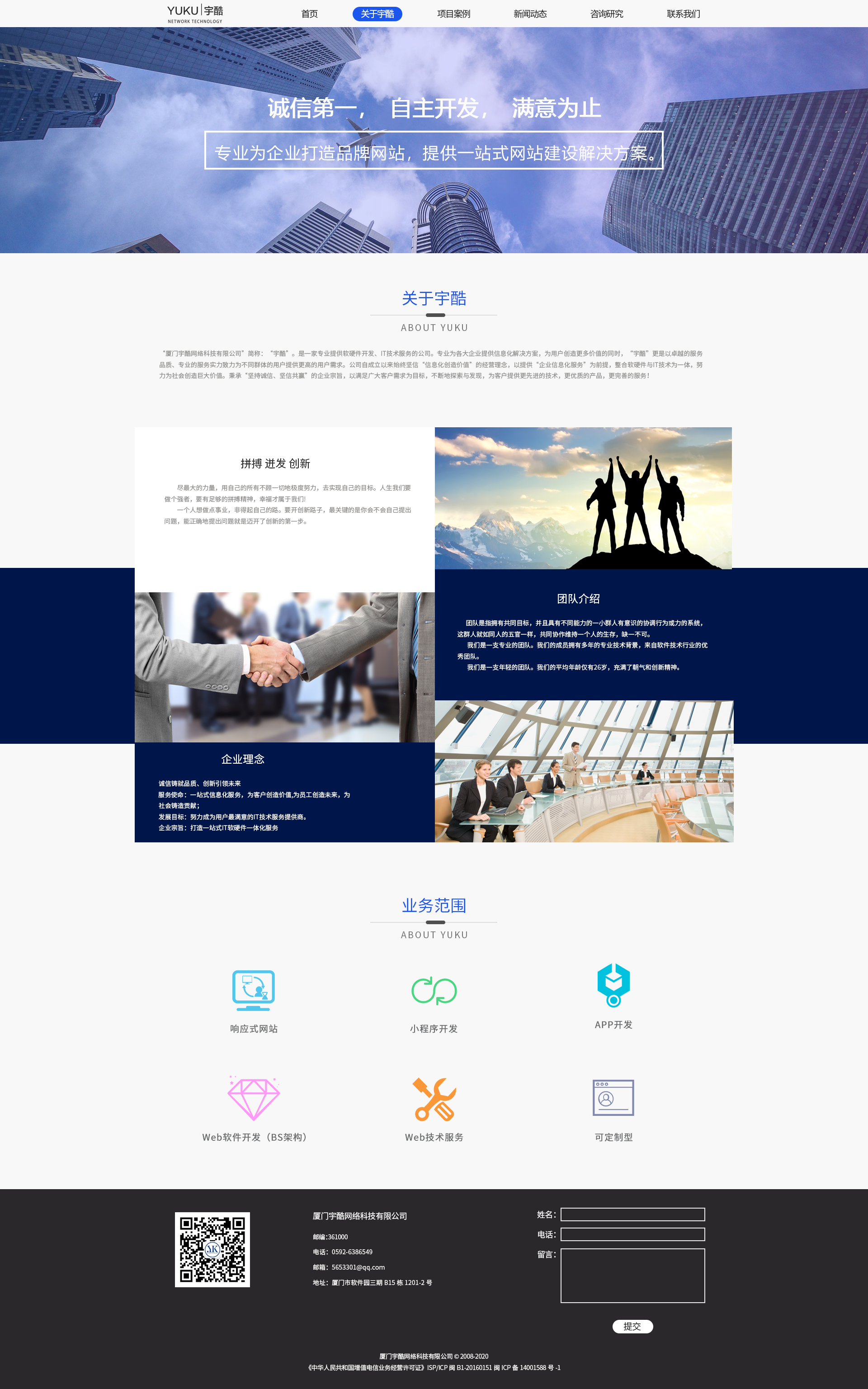 公司网页(科技公司网页)