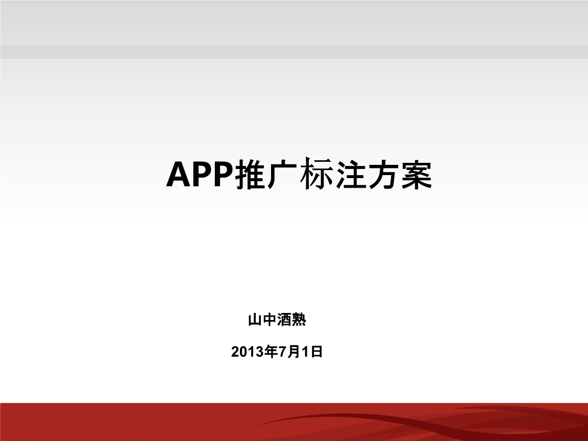 免费推广app(免费推广引流app)