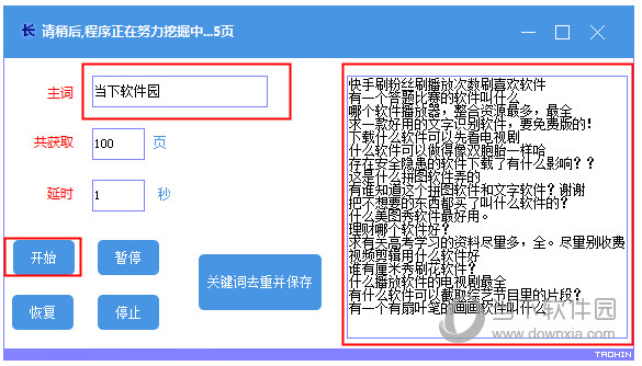 长尾词挖掘免费工具(长尾词挖掘工具有哪些)