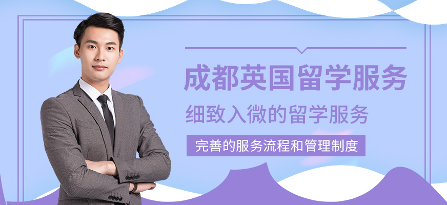 成都注册英国公司流程及费用要求(在英国注册公司需要多少注册资金?)