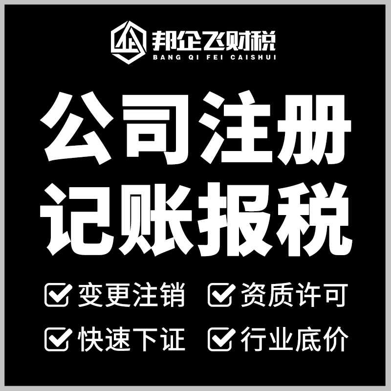 成都注册公司注册在哪个区域广安的简单介绍 成都注册公司注册在哪个区域广安的简单介绍