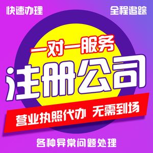 成都注册公司注册在哪个区域广安的简单介绍 成都注册公司注册在哪个区域广安的简单介绍