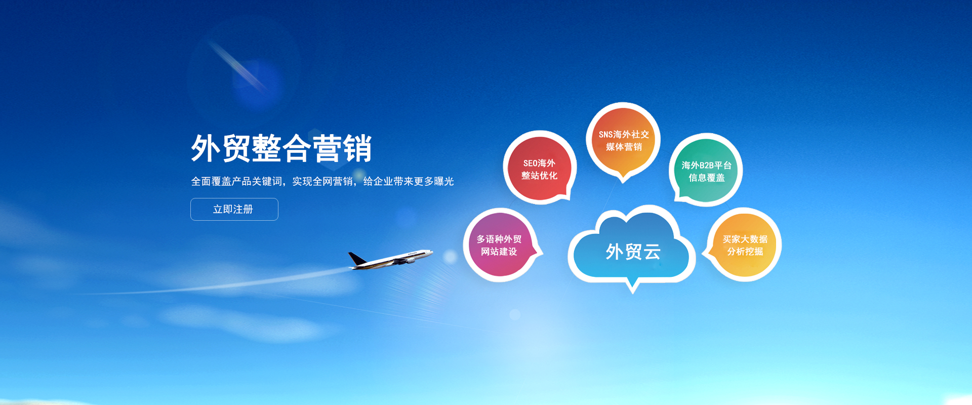 外贸网站推广(谷歌外贸网站推广)