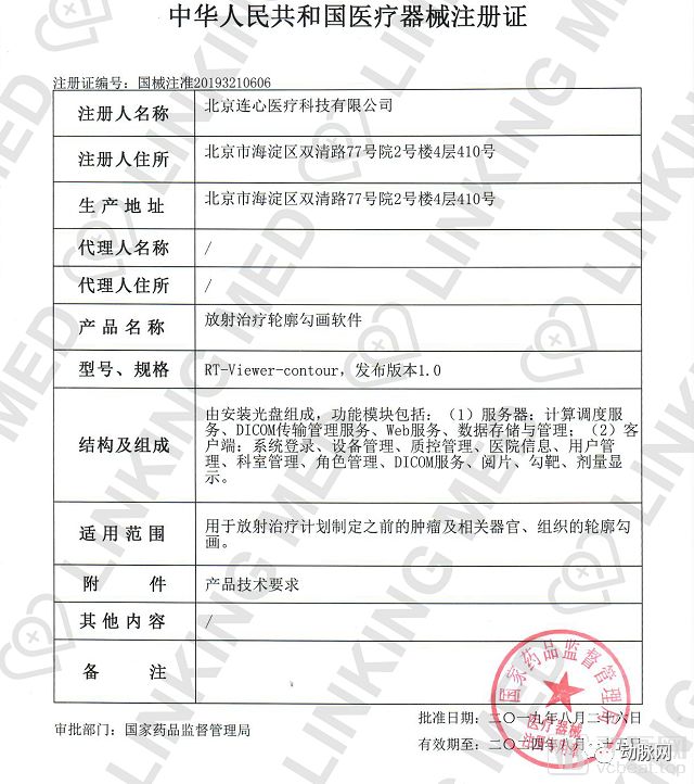 成都二类医疗器械产品注册证代办公司(成都二类医疗器械产品注册证代办公司电话) 成都二类医疗器械产品注册证代办公司(成都二类医疗器械产品注册证代办公司电话)