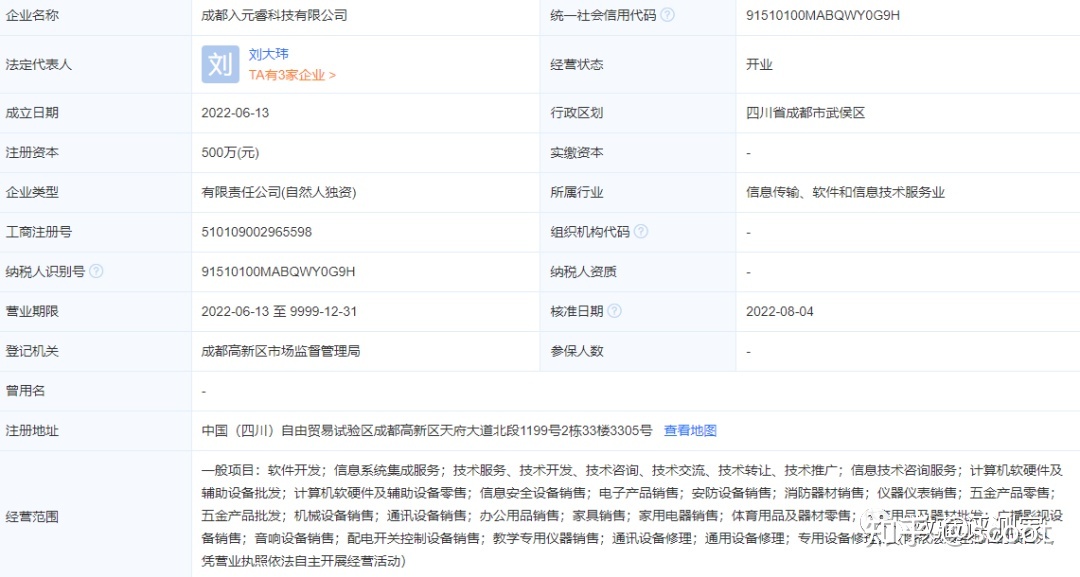 成都高新区变更注册资金(成都高新区营业执照变更在哪里办理)