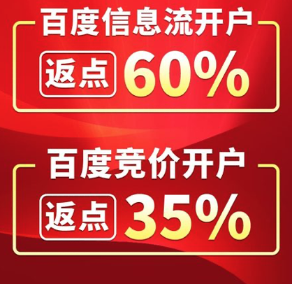百度竞价开户(百度投放广告一天多少钱)