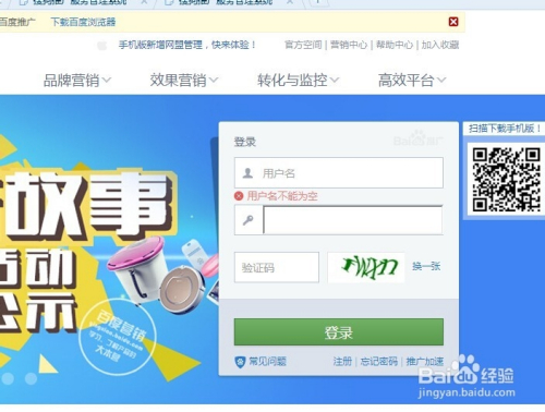 百度竞价开户(百度投放广告一天多少钱)