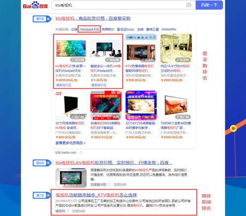 关于免费刷赞网站推广免费的信息