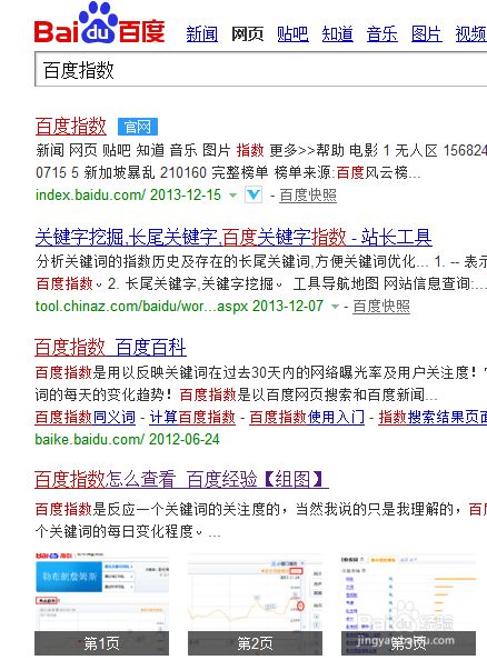 百度指数指的是什么(百度指数的搜索指数代表什么)