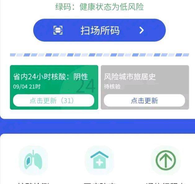 怎么注册成都健康码(成都市健康码怎么注册)
