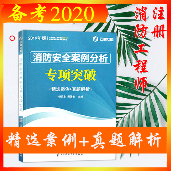 成都正规注册消防工程师备考(成都正规注册消防工程师备考时间)