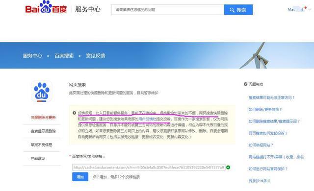 百度提交入口网址(百度收录提交入口网址)