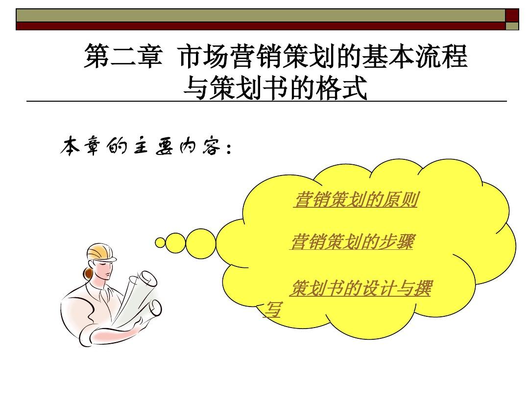 市场营销策划方案范文(一个完整的营销策划方案范文)