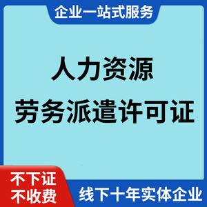 成都市人力资源公司注册条件是什么(成都市人力资源公司注册条件是什么样的)