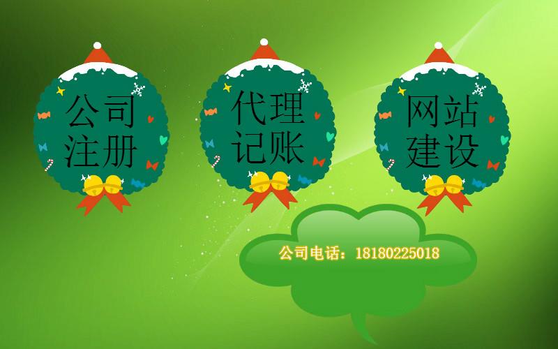 成都免费公司注册(成都网上注册公司官网)