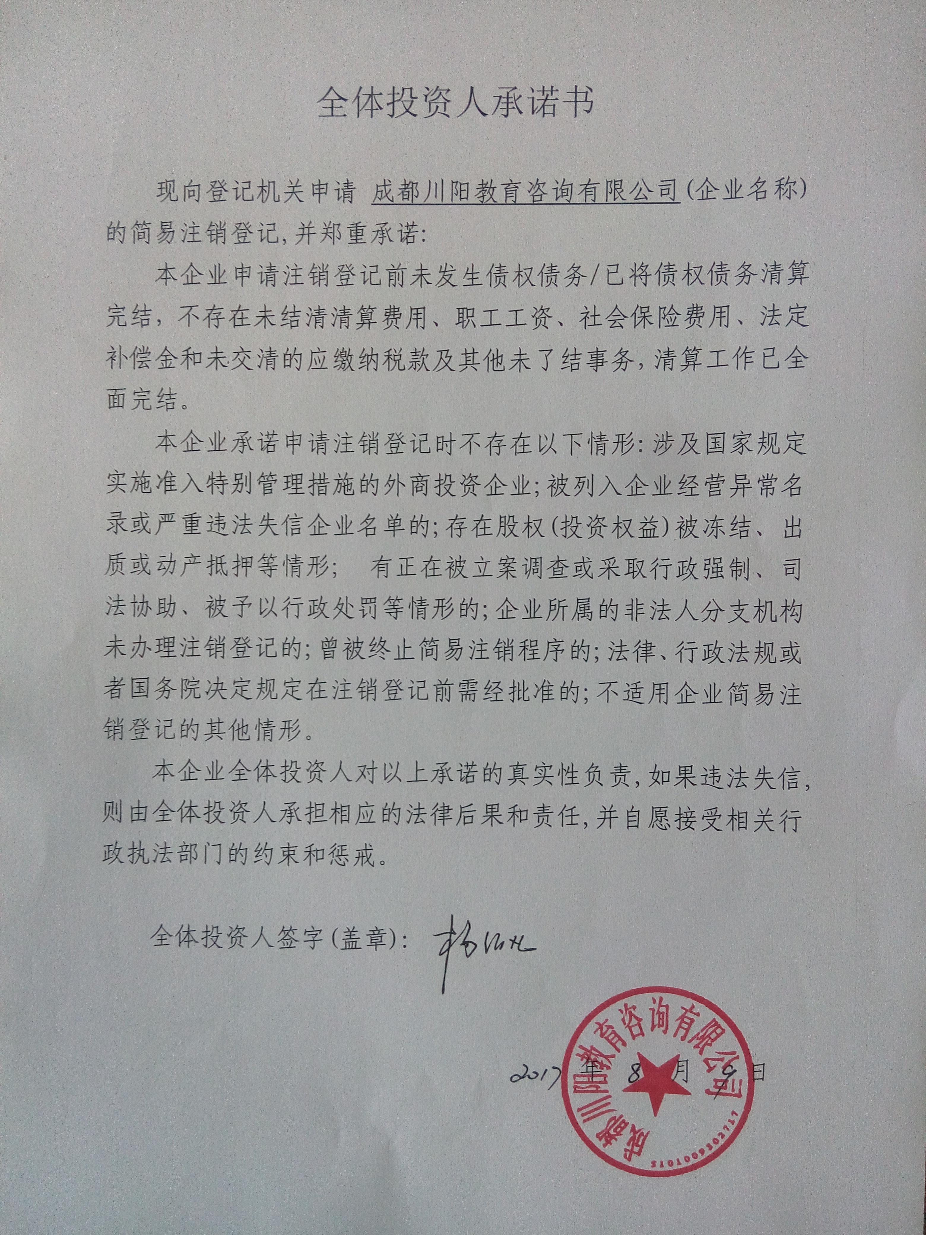 成都新注册公司名称大全免费(成都新注册公司名称大全免费公示) 成都新注册公司名称大全免费(成都新注册公司名称大全免费公示)