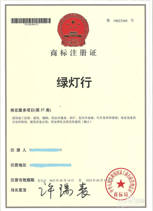 成都注册商标流程及资料简述(成都注册商标流程及资料简述图) 成都注册商标流程及资料简述(成都注册商标流程及资料简述图)