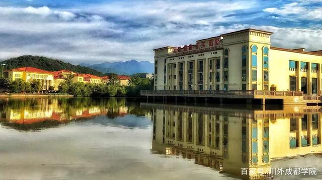 四川外国语成都学院注册地(四川外国语大学成都学院注册地)