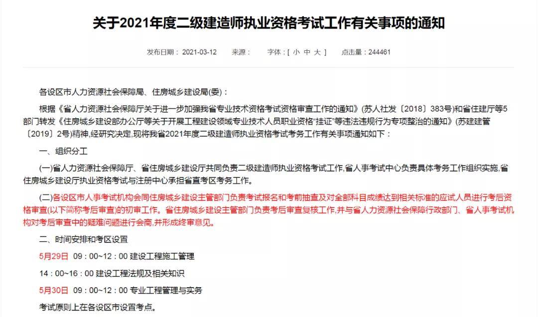 成都建造师注册(成都市二级建造师报名资格) 成都建造师注册(成都市二级建造师报名资格)
