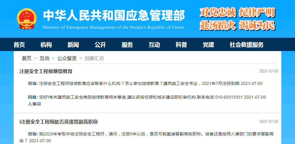 成都安泰注册安全工程师服务有限公司(成都安泰注册安全工程师服务有限公司怎么样) 成都安泰注册安全工程师服务有限公司(成都安泰注册安全工程师服务有限公司怎么样)