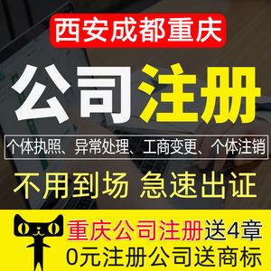 成都个体注册商标条件有哪几项(成都个体注册商标条件有哪几项规定) 成都个体注册商标条件有哪几项(成都个体注册商标条件有哪几项规定)
