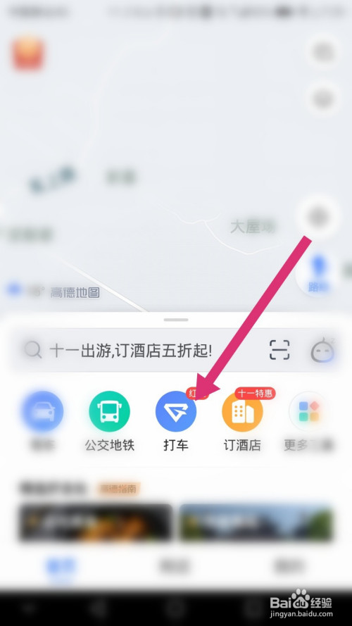 成都私家车可以注册高德司机吗贴吧(成都私家车可以注册高德司机吗贴吧论坛)