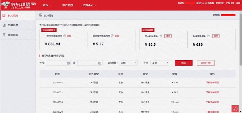 推广app赚佣金平台(游戏代理平台一天结一次)