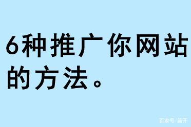 网站关键词推广(网站关键词推广哪家好)