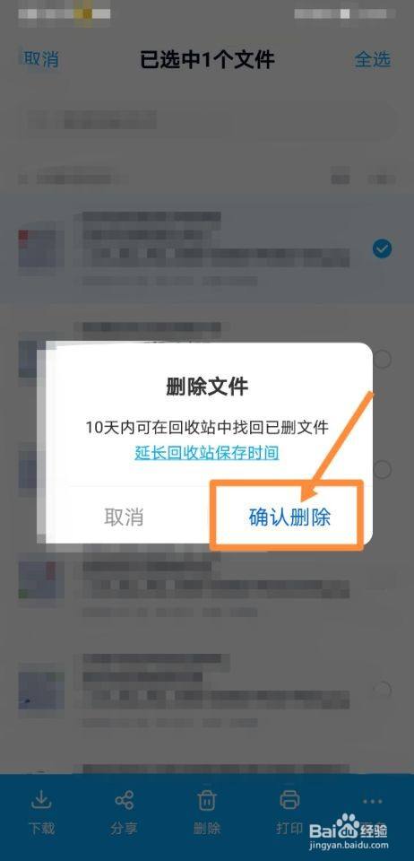 百度快照如何彻底删除(百度快照多久能彻底删除)