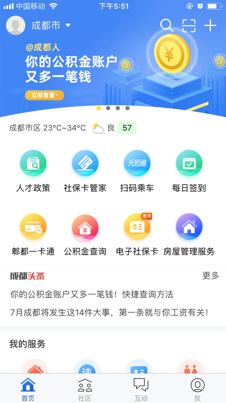 成都社保账号注册不了(成都社保微信公众号登录不了) 成都社保账号注册不了(成都社保微信公众号登录不了)
