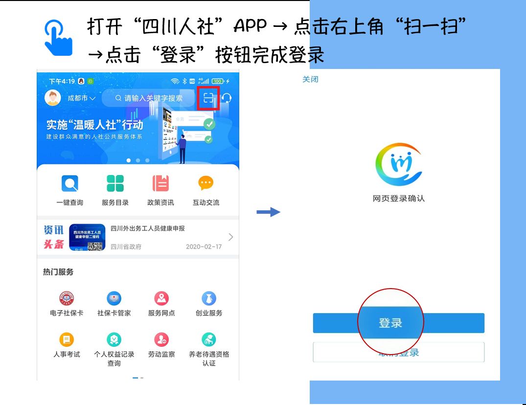 成都社保账号注册不了(成都社保微信公众号登录不了) 成都社保账号注册不了(成都社保微信公众号登录不了)