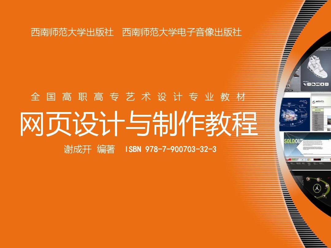 网页制作教程(html零基础入门教程)