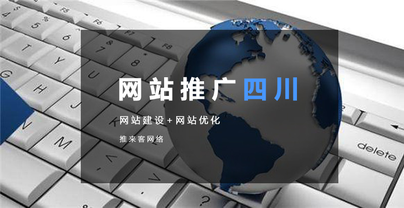 网站推广(网站推广怎么推广)