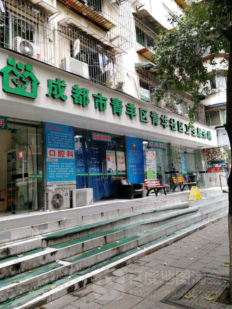 包含成都青羊区虚拟注册地址的词条