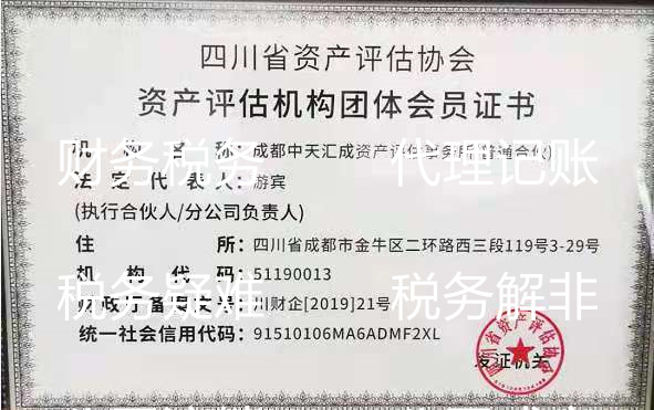 成都注册代理公司选择哪家好(成都注册代理公司选择哪家好一点)