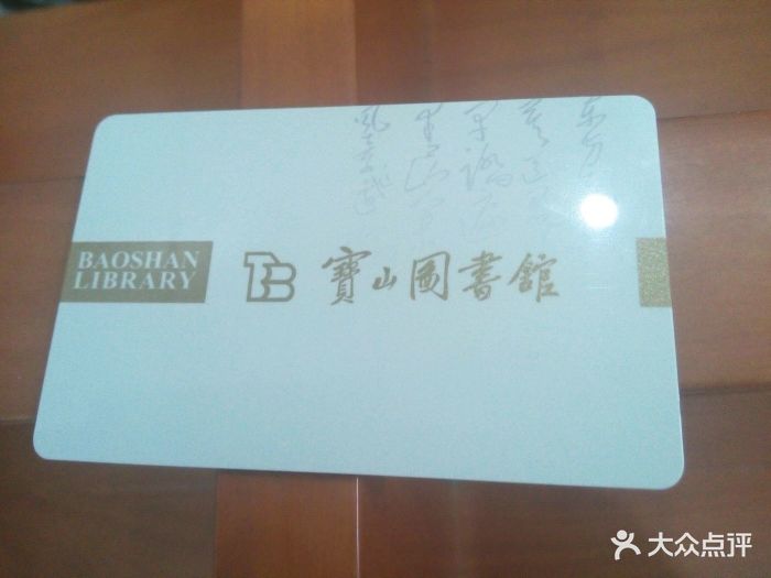 成都图书馆读者证注册(成都图书馆读者证初始密码)