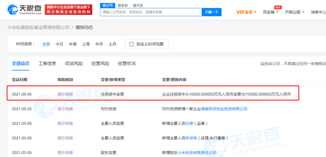 成都基金注册资本(成都基金注册资本多少) 成都基金注册资本(成都基金注册资本多少)