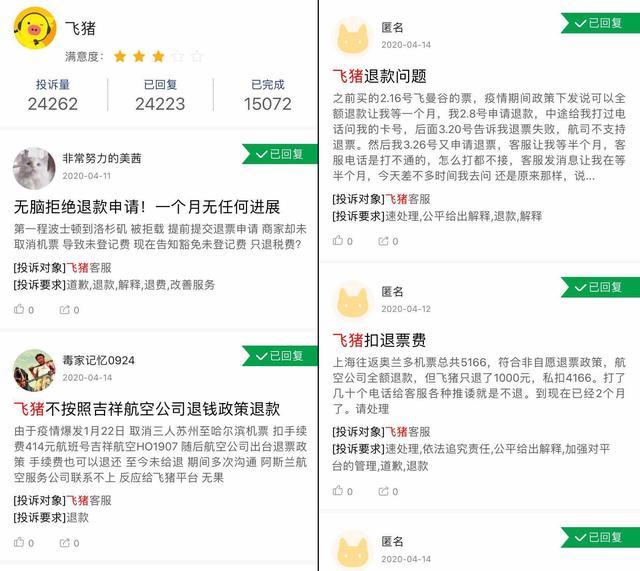 飞猪关键词排名优化(长尾关键词排名优化软件)