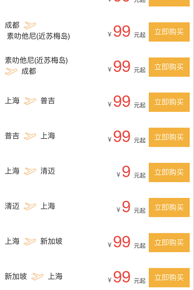 飞猪关键词排名优化(长尾关键词排名优化软件)