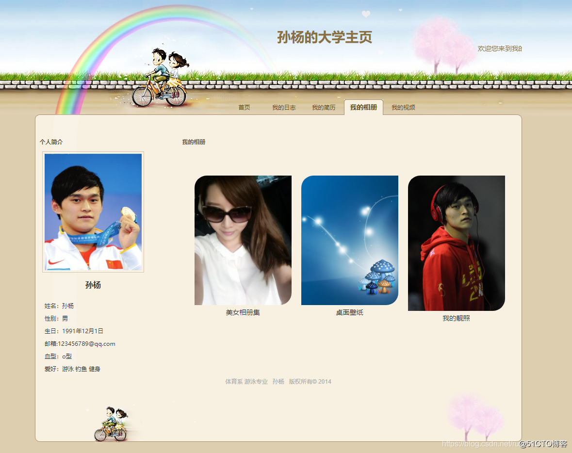 学生个人网页制作(学生个人网页制作软件)