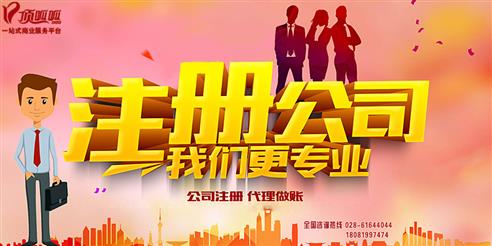 锦江区工商注册怎么收费的简单介绍 锦江区工商注册怎么收费的简单介绍