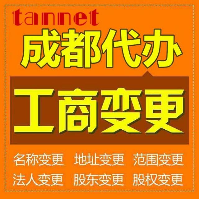 锦江区工商注册怎么收费的简单介绍 锦江区工商注册怎么收费的简单介绍