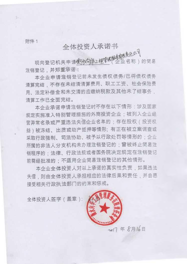 成都邓杰注册有限责任公司(成都邓杰注册有限责任公司地址) 成都邓杰注册有限责任公司(成都邓杰注册有限责任公司地址)