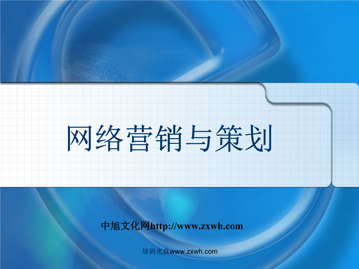 网络营销方案案例(网络营销成功案例介绍)