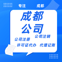 成都横琴外资公司注册流程(成都横琴外资公司注册流程图)