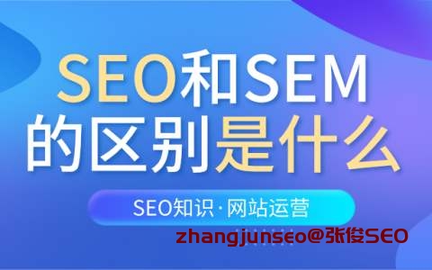 seo基础教程(seo基础教程2)